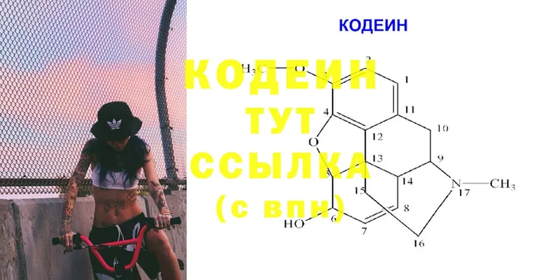 где купить наркоту  Апрелевка  Кодеиновый сироп Lean напиток Lean (лин) 