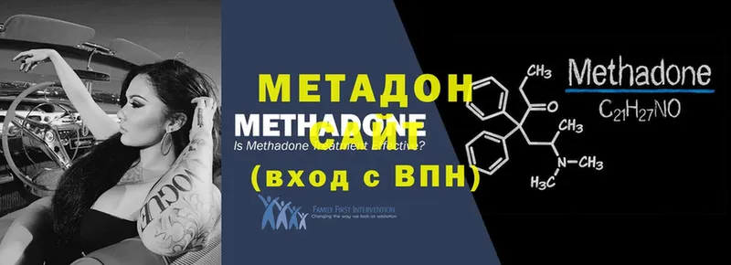 купить  сайты  Апрелевка  МЕТАДОН methadone 